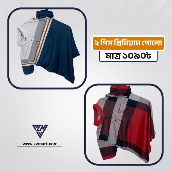 2Piece China Polo Shirt Combo - Image 1