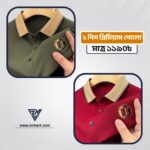 2Piece Premium Cotton Polo