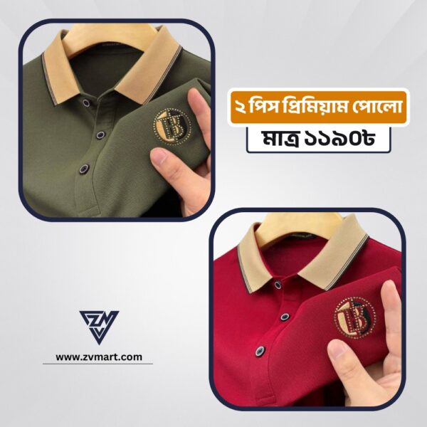 2Piece Premium Cotton Polo - Image 1