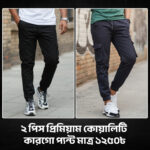 6-Pocket Cargo Joggers – 2pcs Combo