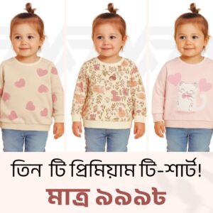 3pcs T-Shirt Combo